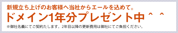 御社のお悩みにお応えします。ホームページ無料診断
