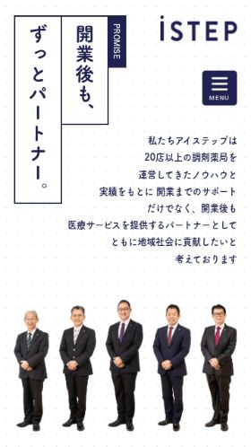 株式会社ワタナベ様