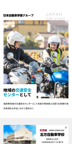 日本自動車学園様