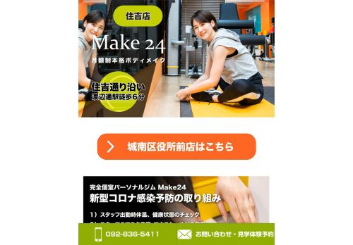 Make24様