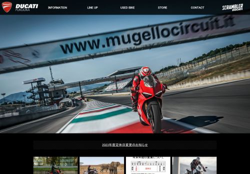 DUCATI福岡様
