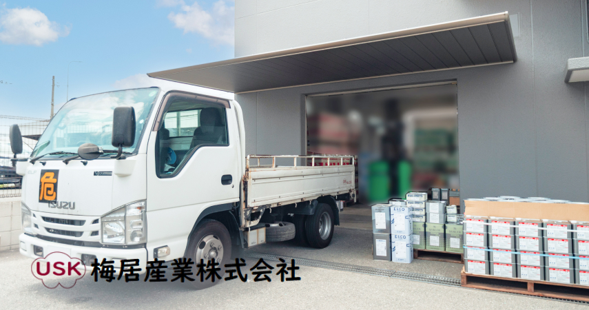 梅居産業株式会社