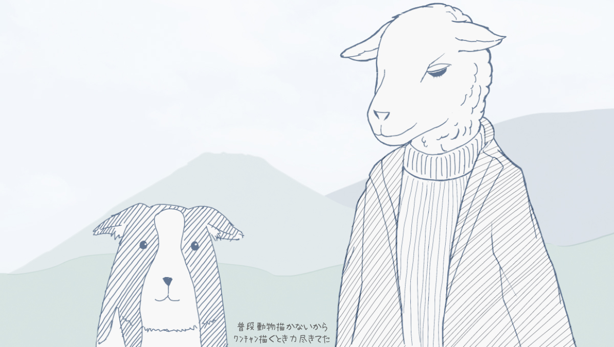 第3回：LAMB/ラム