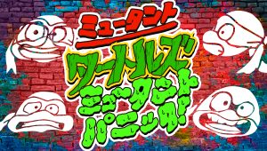 ミュータント・タートルズ：ミュータント・パニック！
